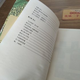 世说心语