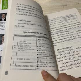 名师点金. 体育可以这样学 : 小学版（学习方法决定学习成绩系列）