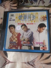【西外三层综合23存放】碟片光盘系列VCD，港台电影系列，欢乐时光，张智霖陈小春许志安刘青云，盒子坏了慎拍！