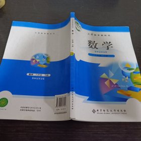 数学八年级下册