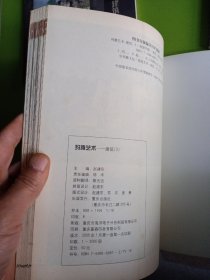 玛雅艺术.建筑.1、2、3（全三册）