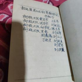 1972年版老日记本(是招远县、灵山公社、赠给柳杭大队桂秀英的)内容干净，就后面一页有点点笔迹、见图)