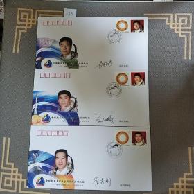 中国航天员首次空间岀舱活动纪念一神舟七号载人航天飞行成功纪念封-套，