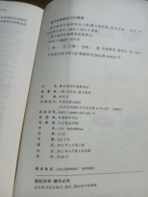 蒙台梭利早期教育法：如何让孩子自主地学习[意]玛丽亚·蒙台梭利  著中国发展出版社