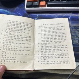 优秀工会积极分子会师大会 纪念册1956