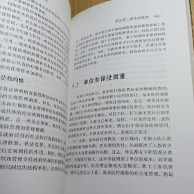 医疗保障体制改革:一场涉及生老病死的变革