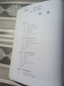 物流成本管理第5版朱伟生9787111639053