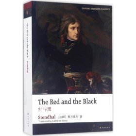 The red and the black 9787544768481 Stendhal 译林出版社