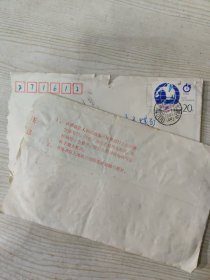 中国邮政实寄封一个，贴有一张20分第43届世界乒乓球锦标赛（2-1）J 邮票