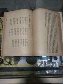 1935年《文心雕龙 诗品》全一厚册，初版品佳、精装带护封、馆藏 钤上海市虹口区教师进修学校图书室印、纪晓岚评、值得留存！