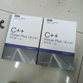 C++ Primer Plus（第6版）英文版（上下册）