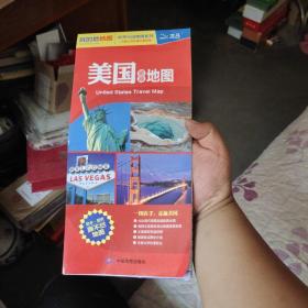 美国旅游地图(中外文对照)(大比例尺1:18800万)