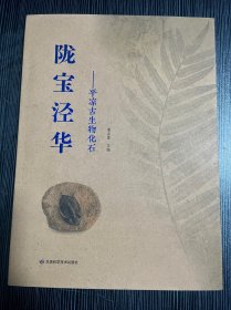 隴寶涇華—平?jīng)龉派锘? onerror=