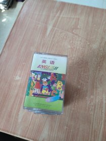 磁带：北京市小学英语（11盘合售）