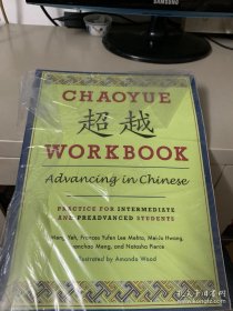 Chaoyue Workbook: Advancing in Chinese [With CD]用汉语前进，有CD 超越