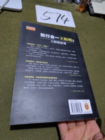 知行合一王阳明3:王阳明家训