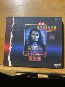 98'迈克尔·杰克逊 全新专辑·魔鬼篇（1CD）
