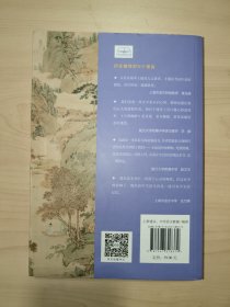 古典幽梦（全新修订版）