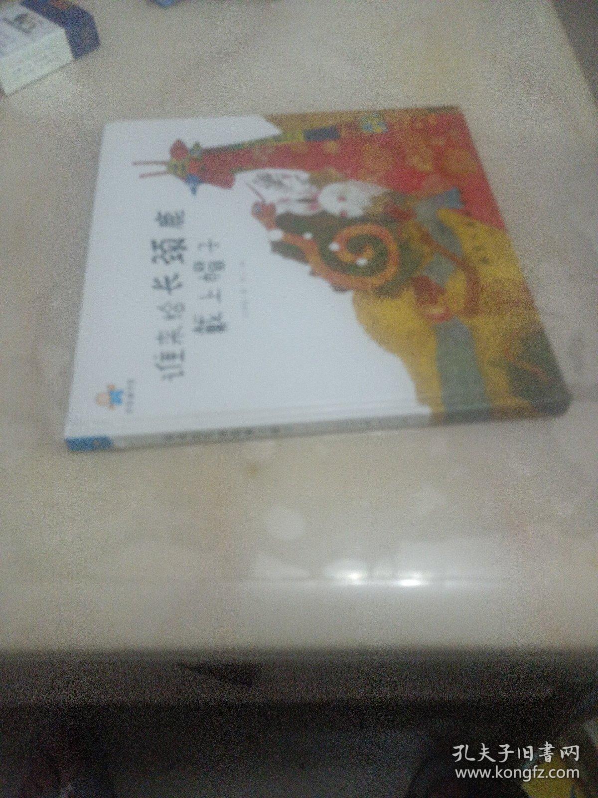 谁来给长颈鹿戴上帽子--启知童书馆亲子共读绘本