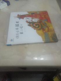 谁来给长颈鹿戴上帽子--启知童书馆亲子共读绘本