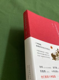 六神磊磊读唐诗