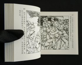 黑驼马（大师钱贵荪～作品）50开平装本