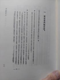 鲜红色布面硬精装本旧书《共产党宣言：中国共产党成立九十周年纪念版》一册