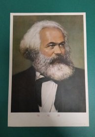 【马克思】——库存四开伟人《马克思》标准像一张，人民美术出版社出版(1977.6)，——更多年画(包老包真)请进店选拍选购！！