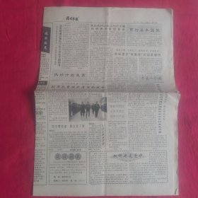 榆次市报（92年1月6号）