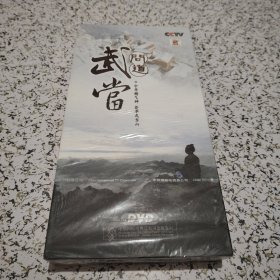 问道武当 DVD 五片装 【未开封】