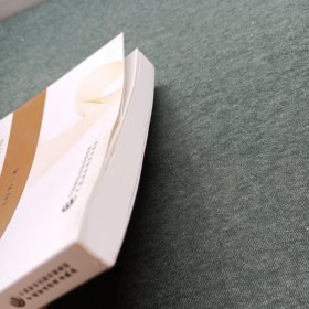 非国有企业员工总体报酬及其结构对工作绩效的影响研究