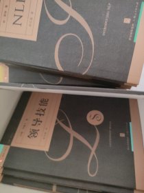 领导力译丛（18册合售）