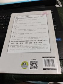 女性90%的病是憋出来的：罗博士教你不憋屈，不上火，不生病/电脑桌上A