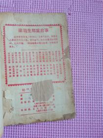 幻剑灵旗梁羽生