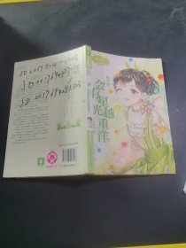 巨蟹座：追梦的水晶鞋