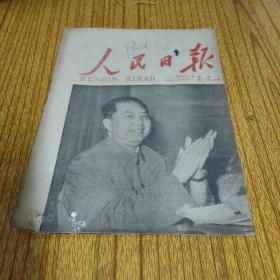 人民日报1978年8月22日