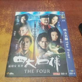 四大名捕DVD