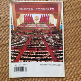 干部党员人才