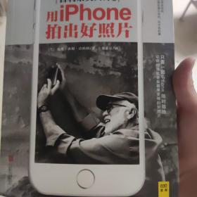 普利策大师教你用iphone拍出好照片