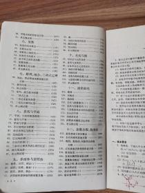 高三数学教学与测试 （新一版）+高三数学与测试续编（新一版） 2册合售