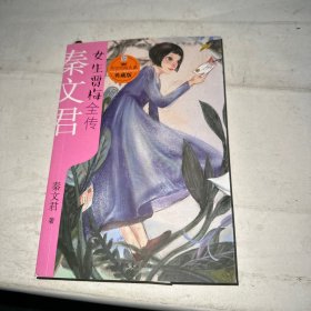 贾里贾梅大系典藏版  女生贾梅全传