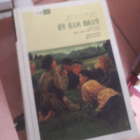 童年 在人间 我的大学