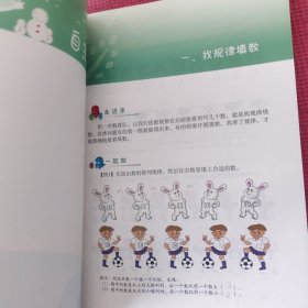 安博数学新思维. 一年级 : 全一册