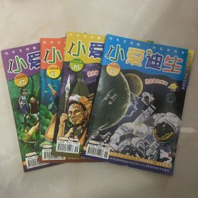 小爱迪生 2009年13、15、17、19期