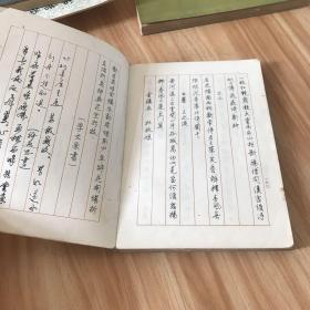 唐诗三百首钢笔字帖