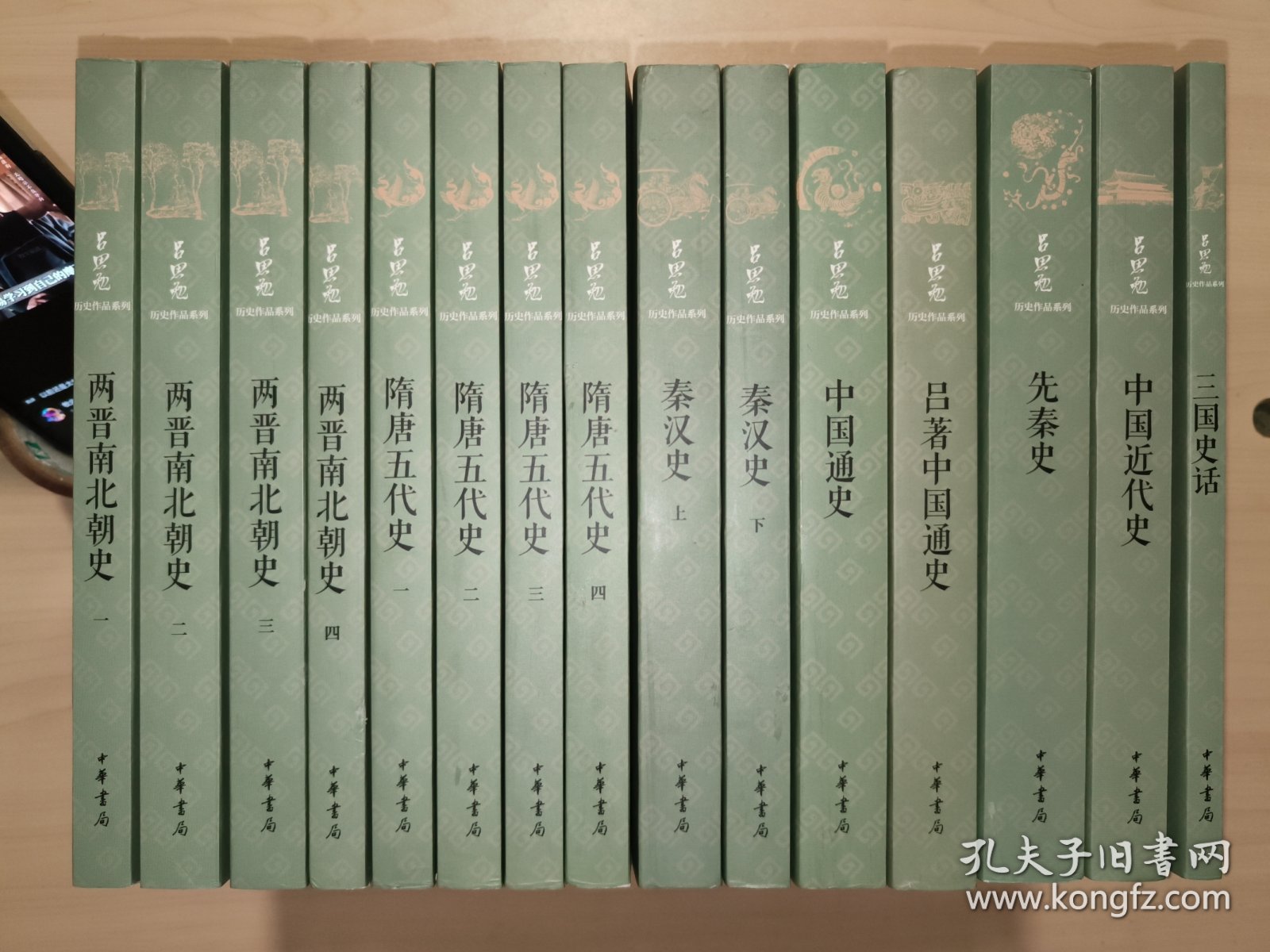 吕思勉历史作品系列：吕著中国通史+中国通史+三国史话+隋唐五代史1-4+中国近代史+先秦史+秦汉史.上下册+两晋南北朝史1-4（ 全15册）