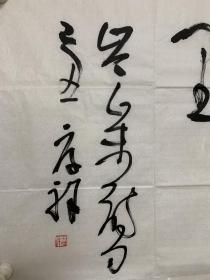 书法