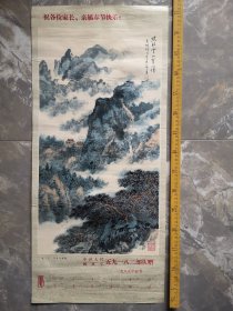 早期印年历画，俞子才画，东坡诗意图，