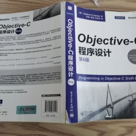 Objective-C程序设计（第6版）