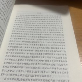 嬴秦文史论丛：甘肃秦文化研究会第三次学术研讨会论文集